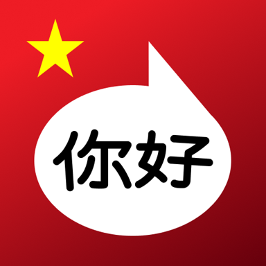 Learn Chinese Language: Basics