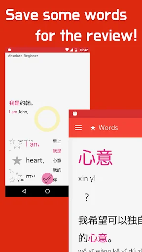 Save vocabulary feature with Chinese characters, pinyin, and English definitions for personalized language review